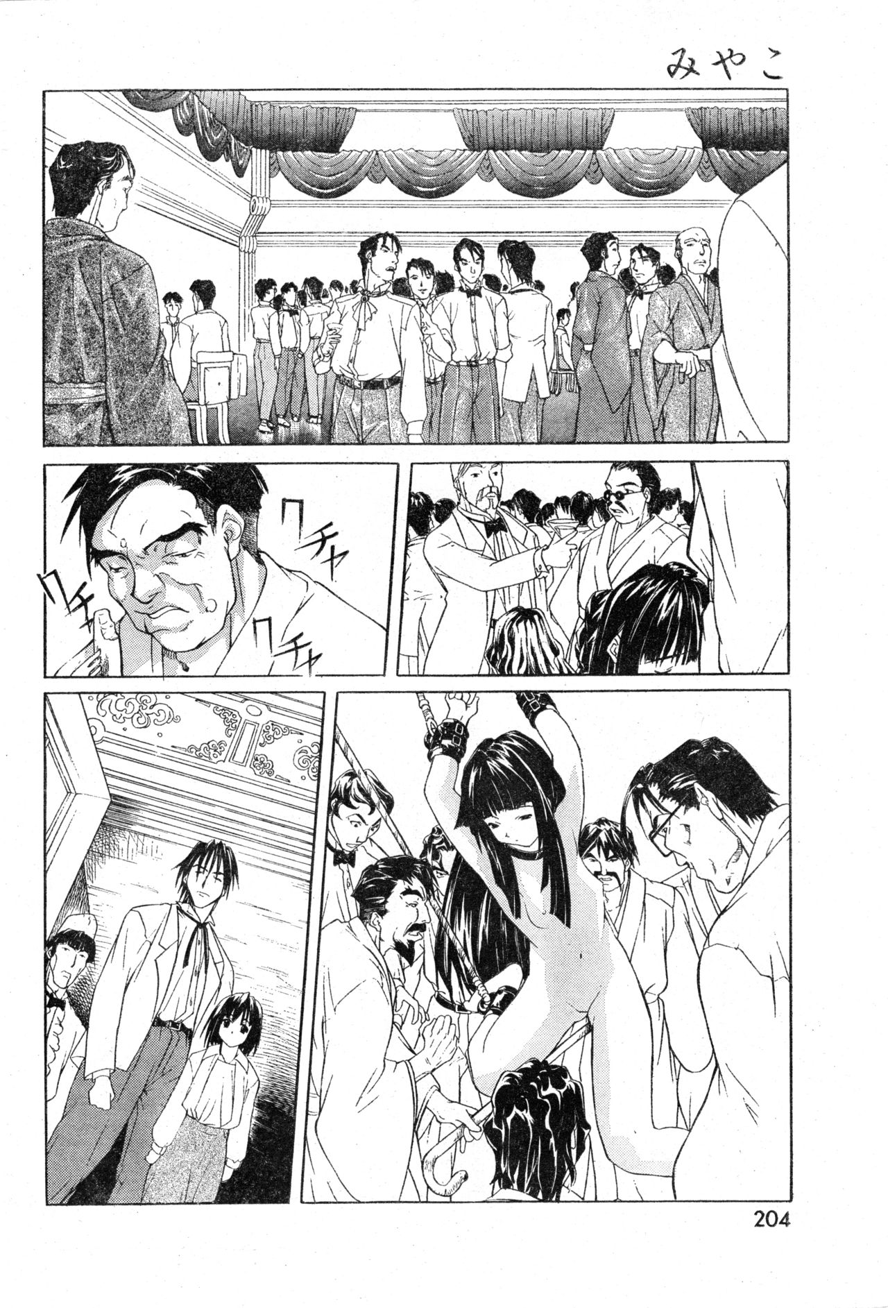 COMIC Zero-Shiki Vol. 13 - Page 204