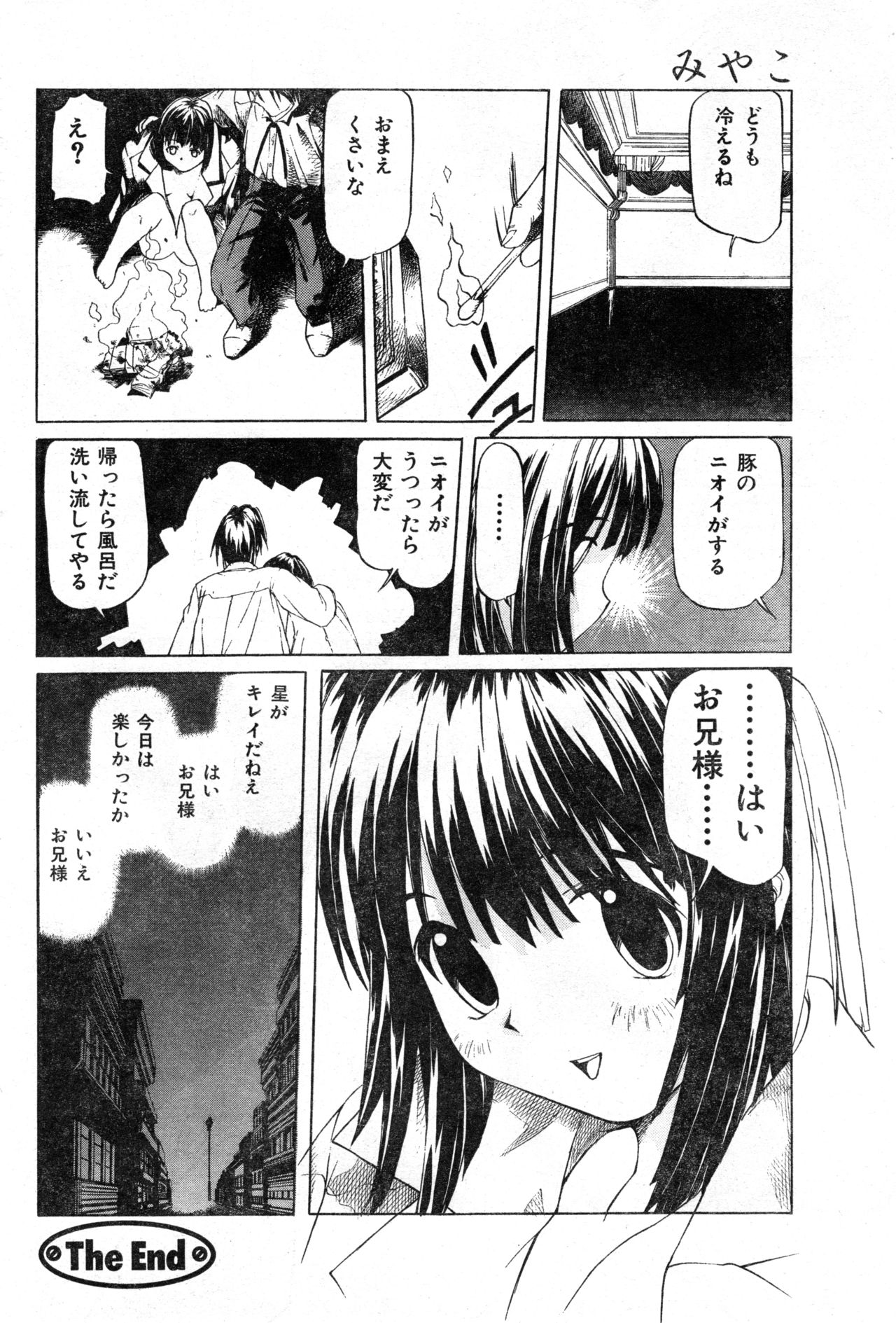 COMIC Zero-Shiki Vol. 13 - Page 214