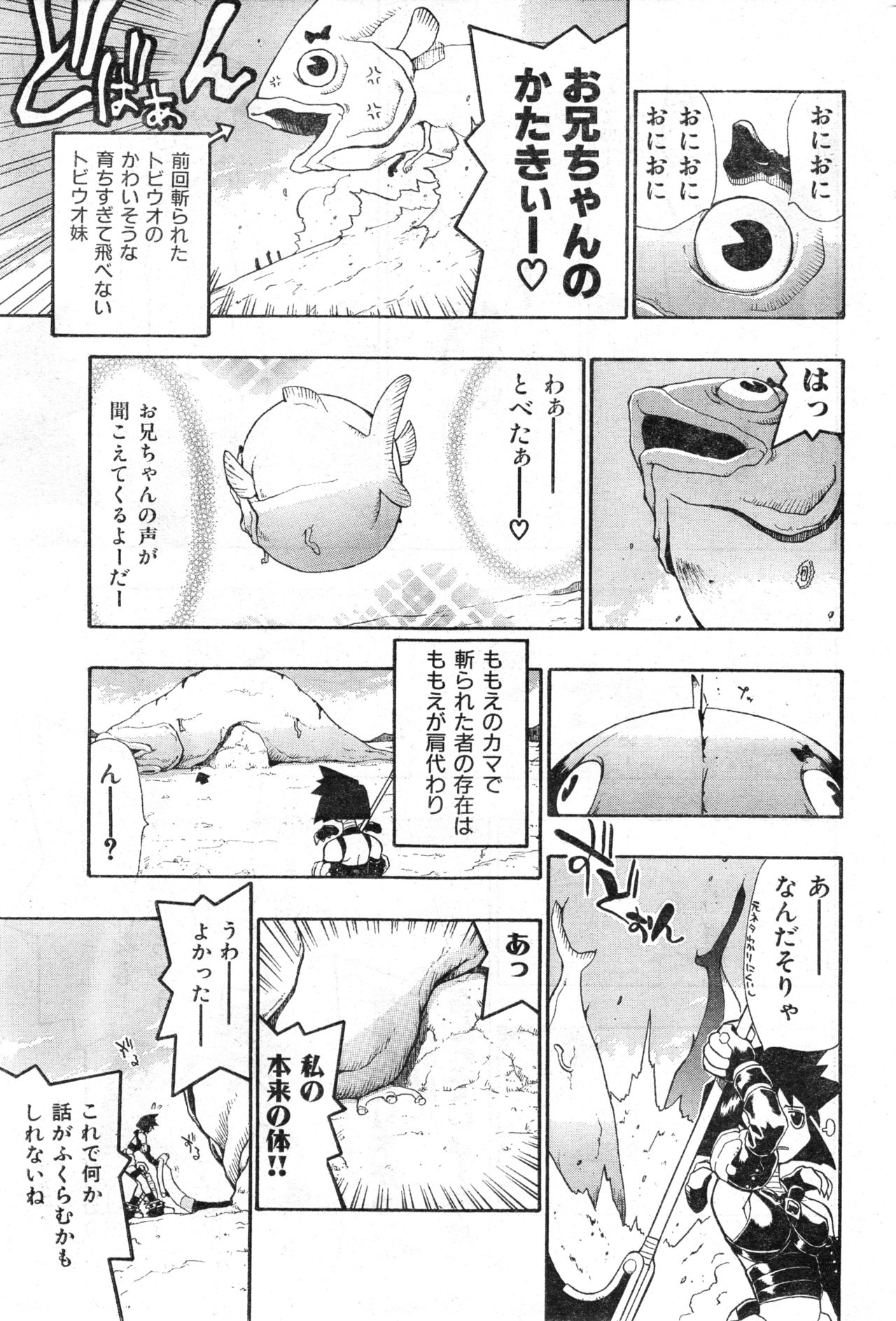 COMIC Zero-Shiki Vol. 13 - Page 217