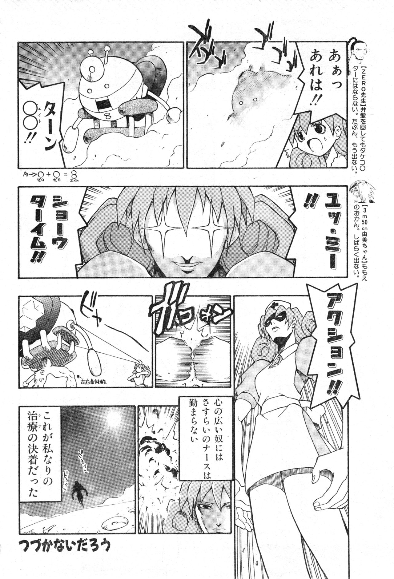 COMIC Zero-Shiki Vol. 13 - Page 222