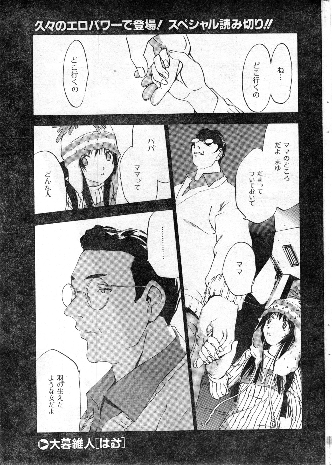COMIC Zero-Shiki Vol. 13 - Page 23