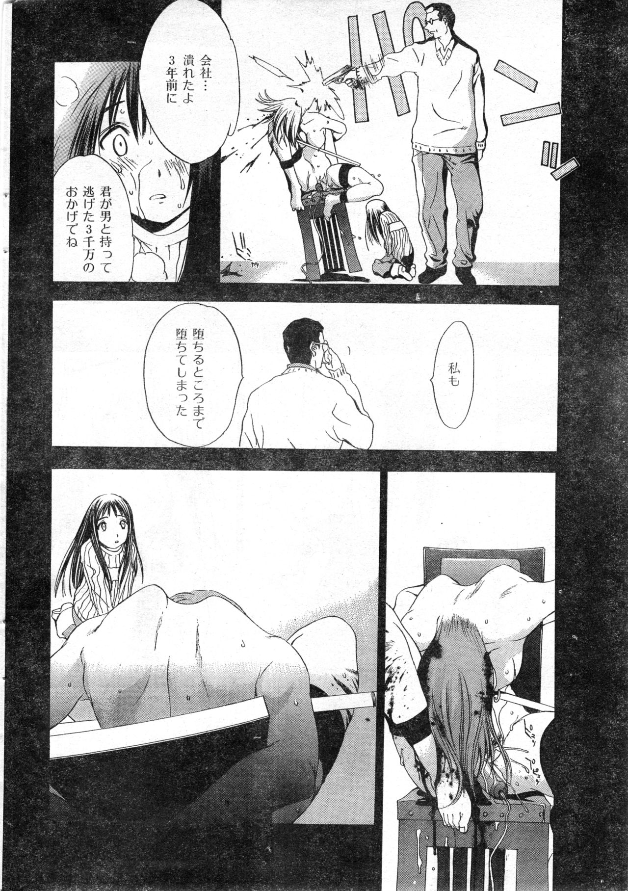 COMIC Zero-Shiki Vol. 13 - Page 36