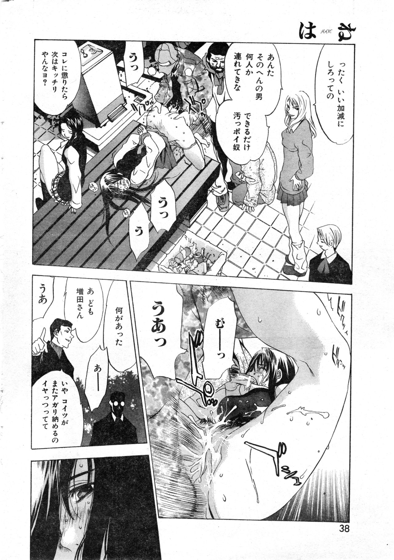 COMIC Zero-Shiki Vol. 13 - Page 38