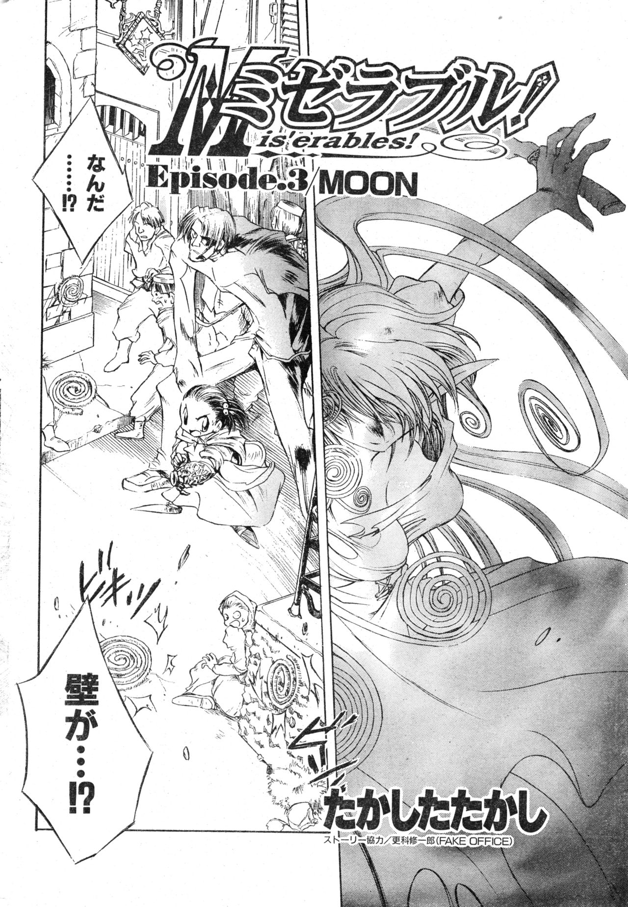 COMIC Zero-Shiki Vol. 13 - Page 44