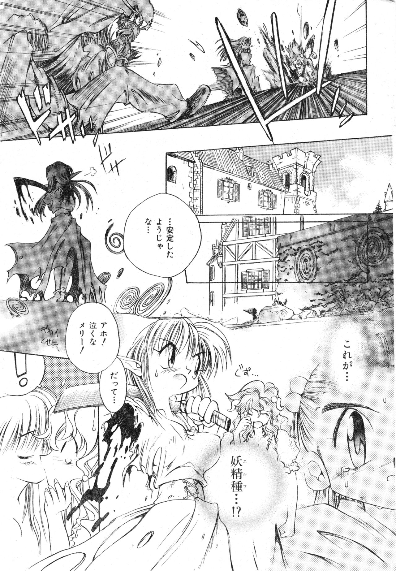 COMIC Zero-Shiki Vol. 13 - Page 47