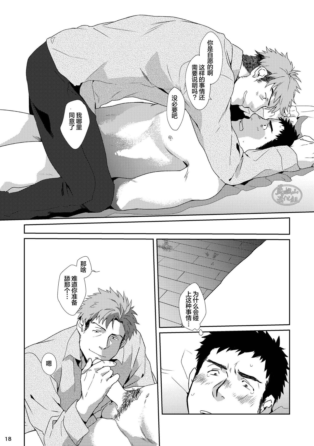 Yourtoy - Page 17