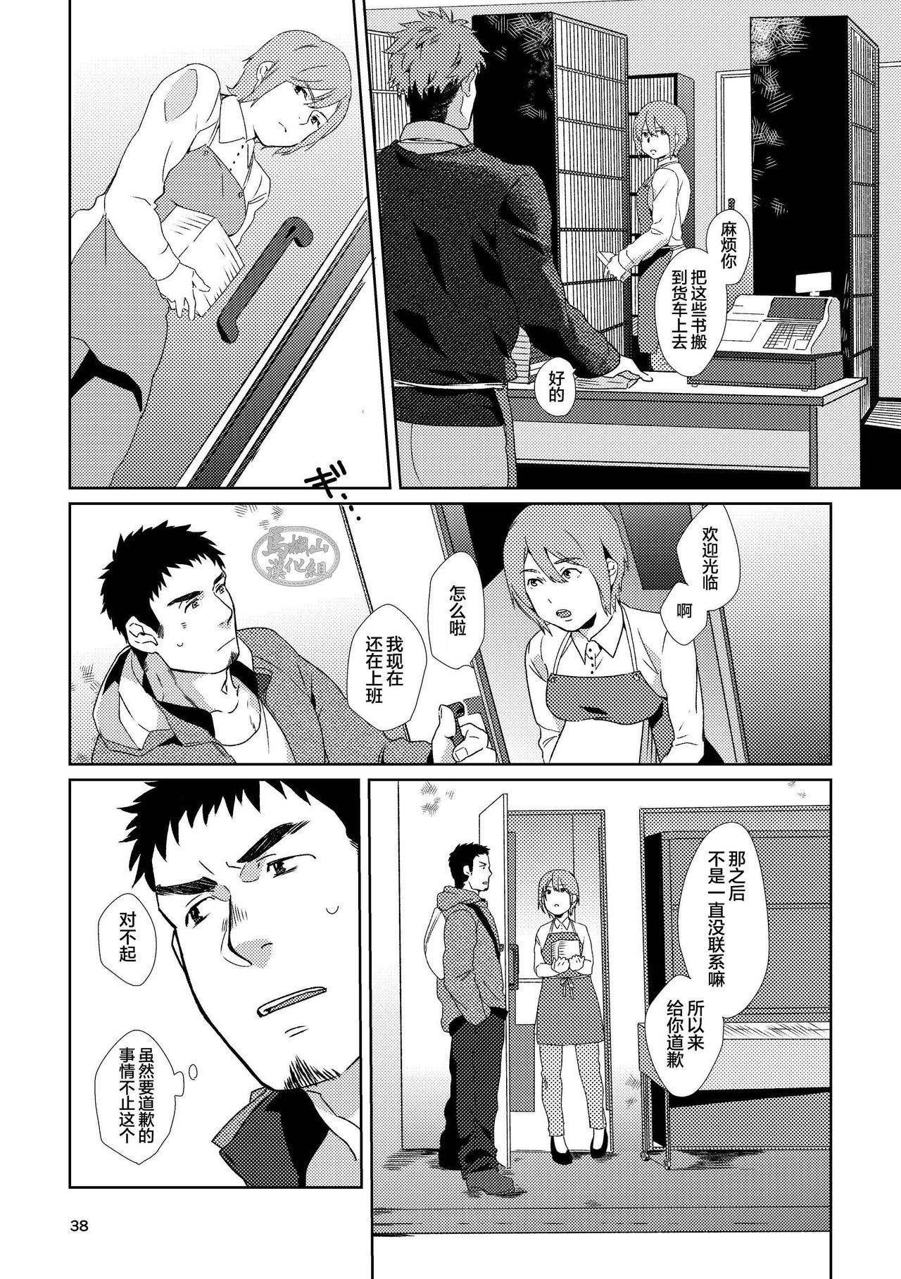 Yourtoy - Page 37