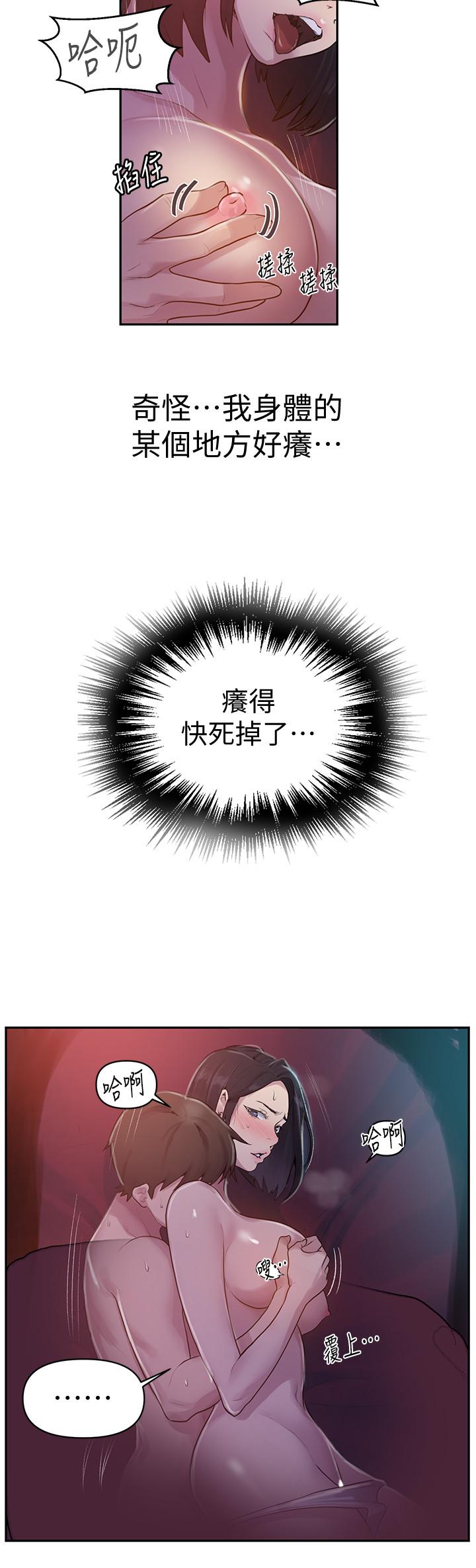 秘密教學 70-76 - Page 111
