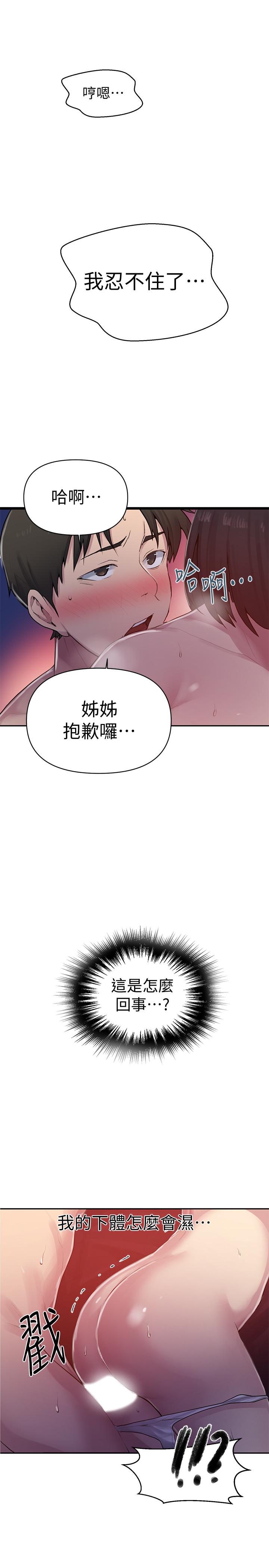 秘密教學 70-76 - Page 112