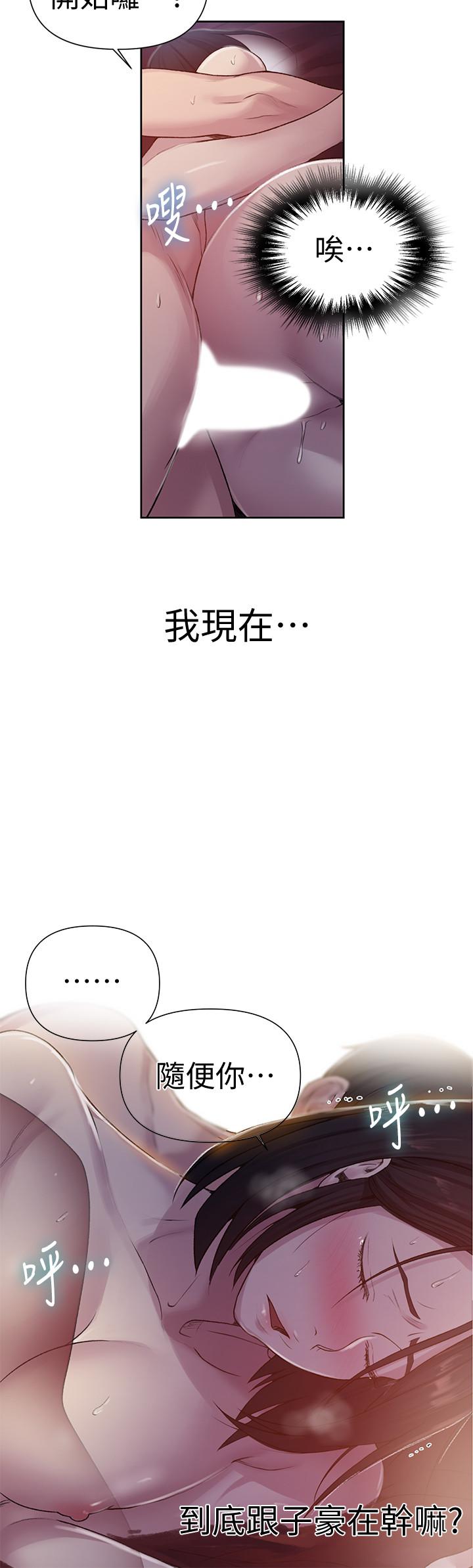 秘密教學 70-76 - Page 131