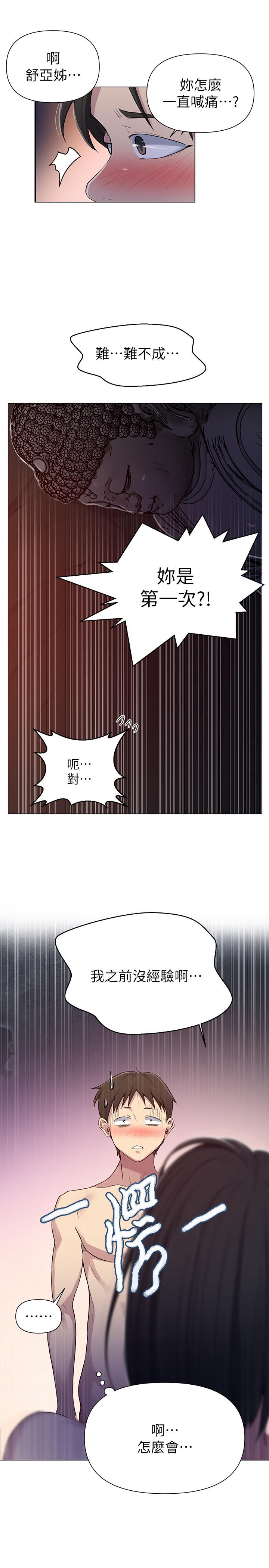 秘密教學 70-76 - Page 151