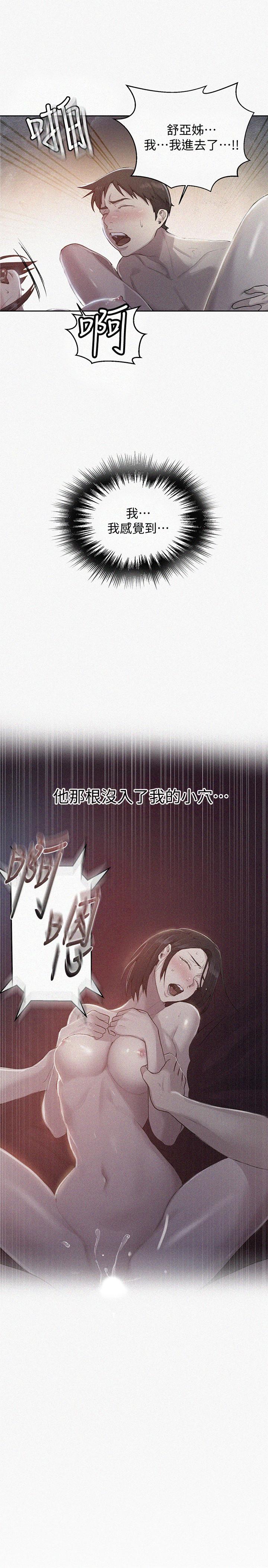 秘密教學 70-76 - Page 166