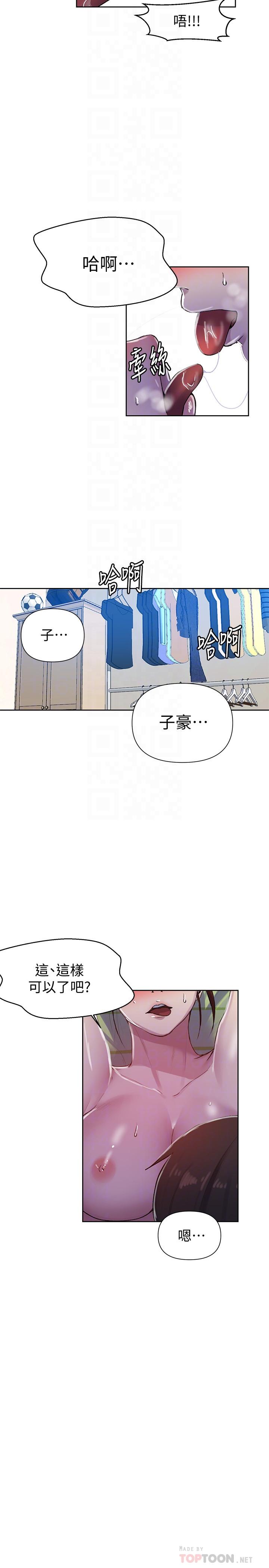 秘密教學 70-76 - Page 44