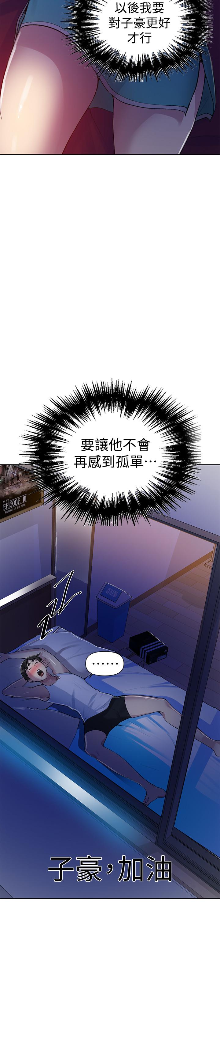 秘密教學 70-76 - Page 49