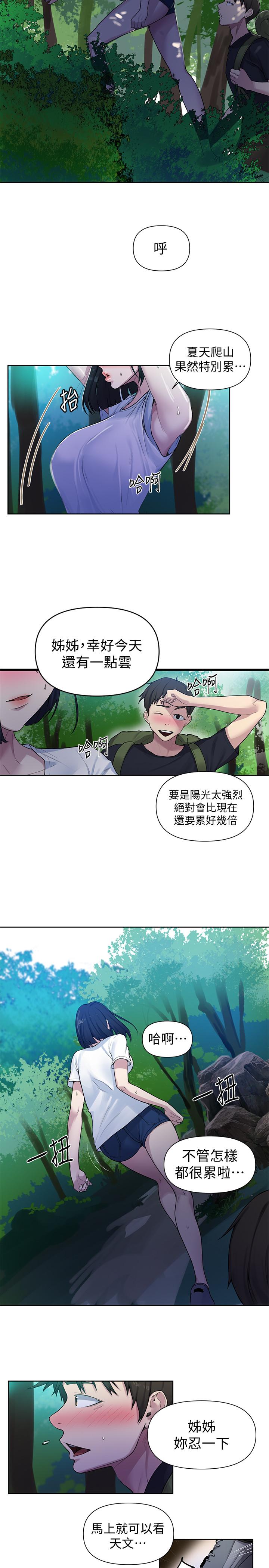 秘密教學 70-76 - Page 55