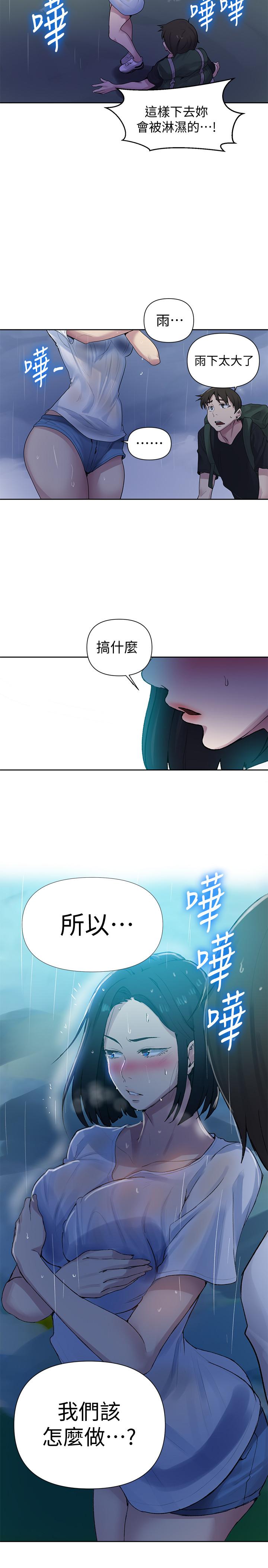 秘密教學 70-76 - Page 62