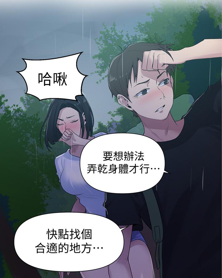 秘密教學 70-76 - Page 70