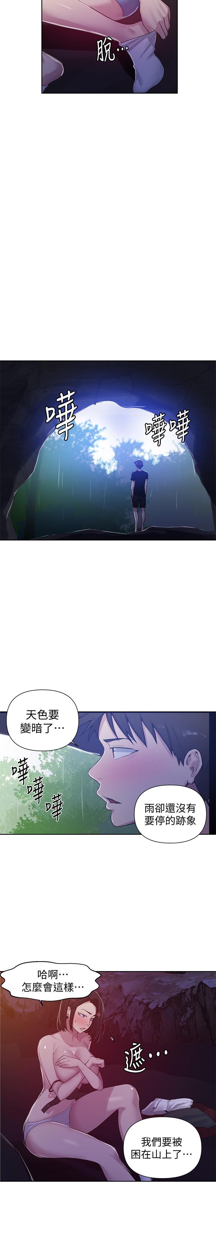 秘密教學 70-76 - Page 76