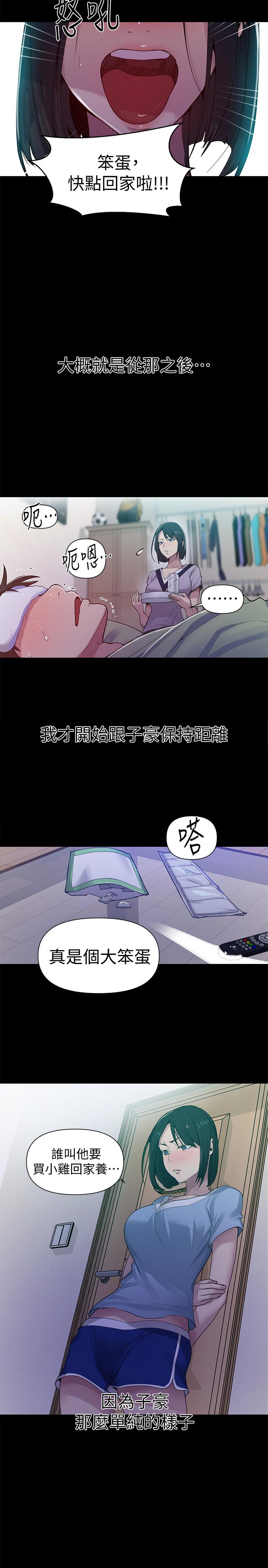 秘密教學 70-76 - Page 85