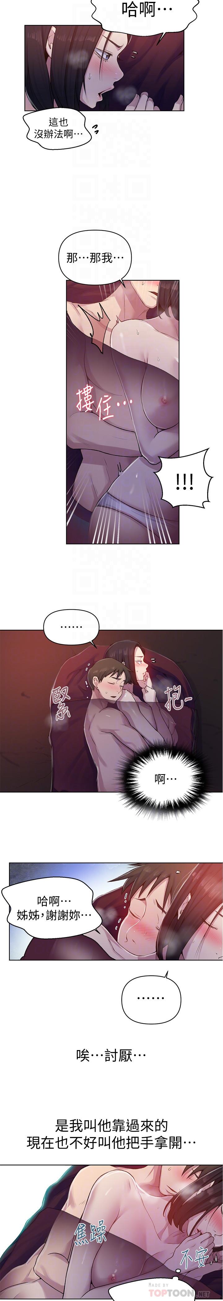 秘密教學 70-76 - Page 98