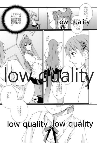 Mikansei LOVERS - Page 11