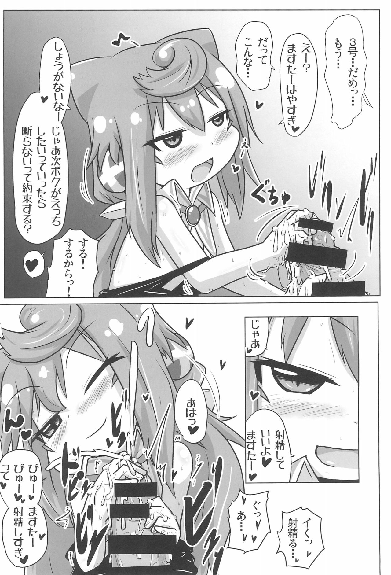 Dousei Seikatsu - Page 16