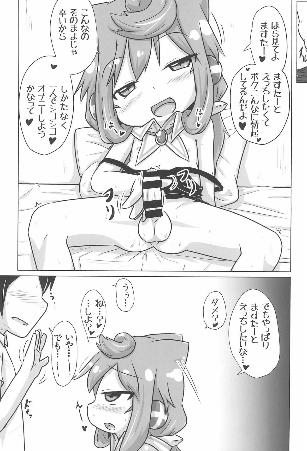 Dousei Seikatsu - Page 9