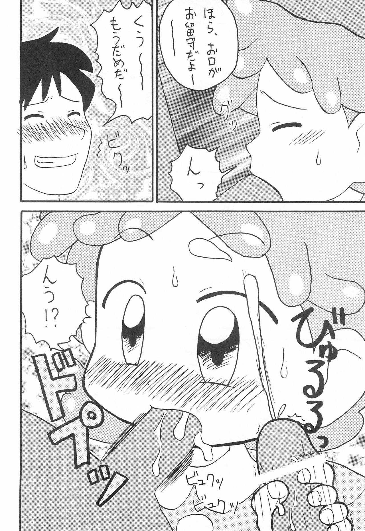 Ojamajo Doremi - Page 10
