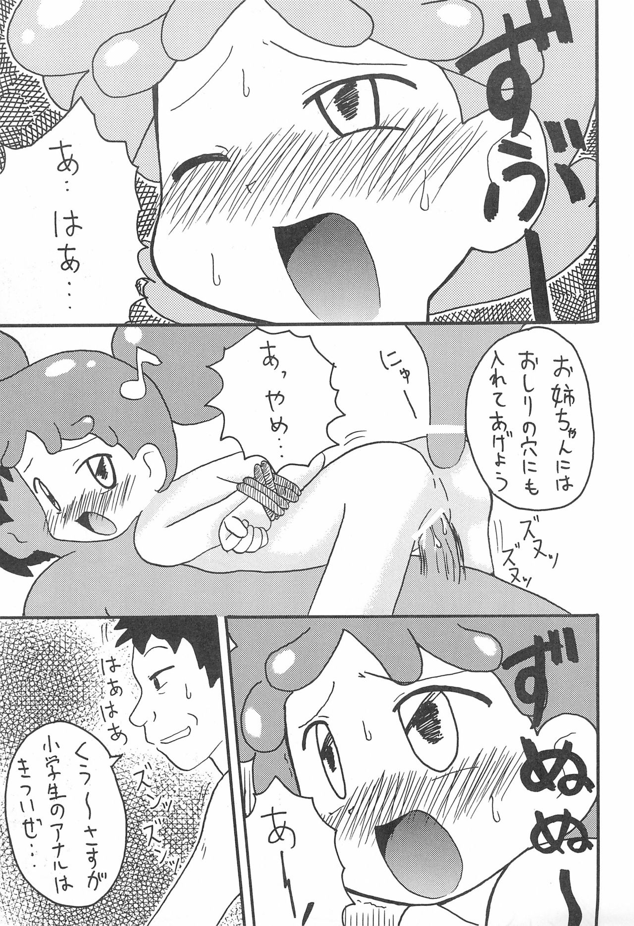 Ojamajo Doremi - Page 15