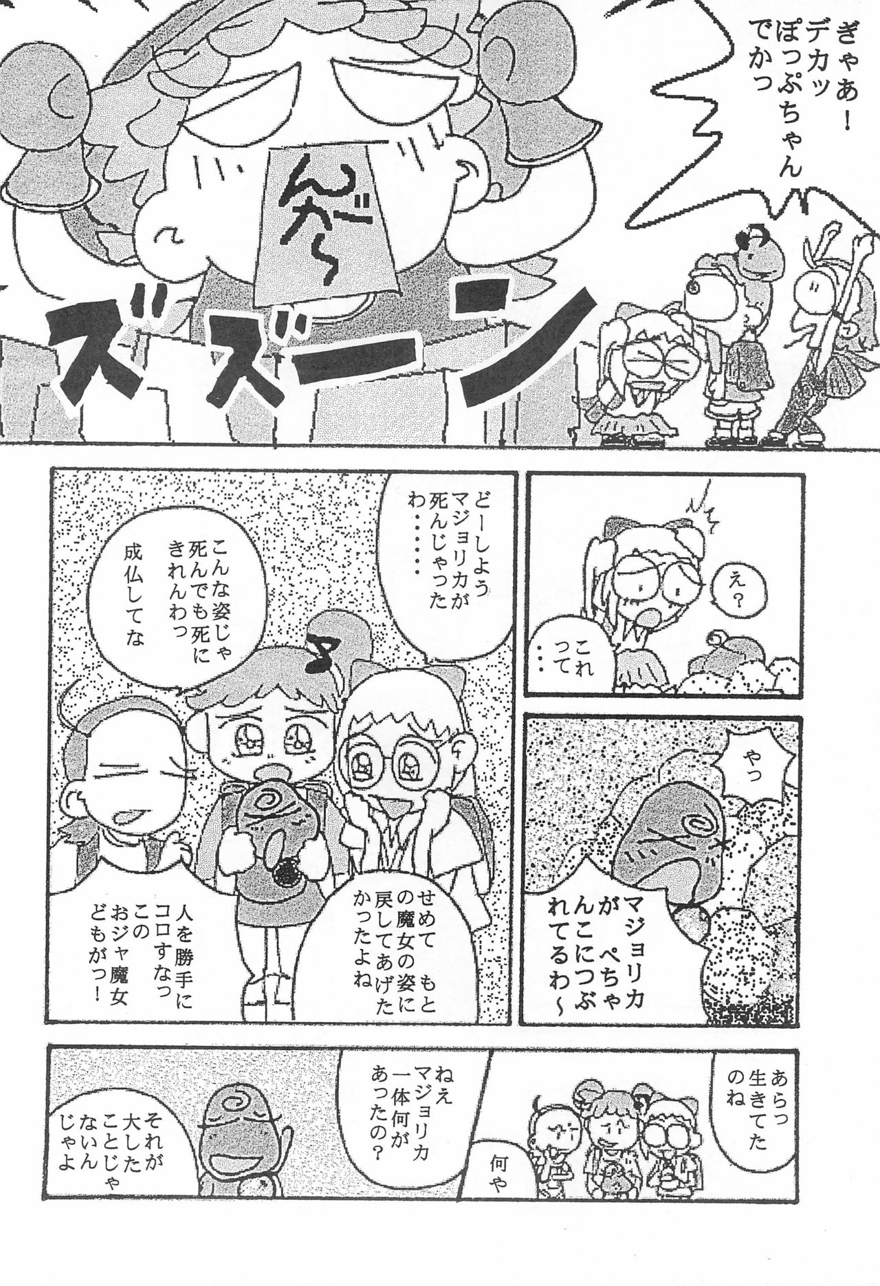 Ojamajo Doremi - Page 22