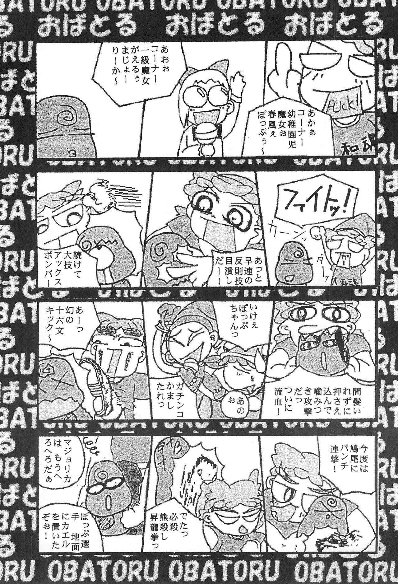 Ojamajo Doremi - Page 27