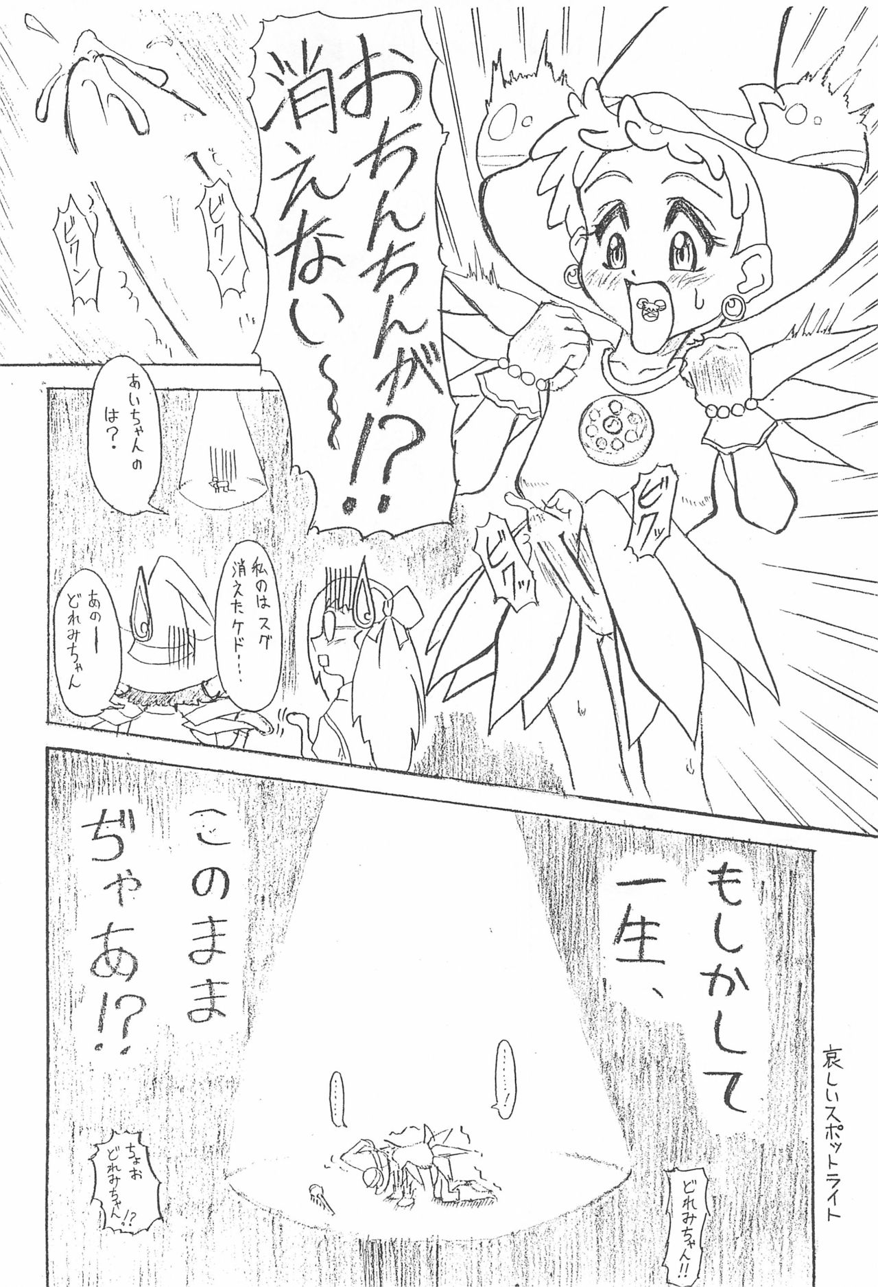 Ojamajo Doremi - Page 36