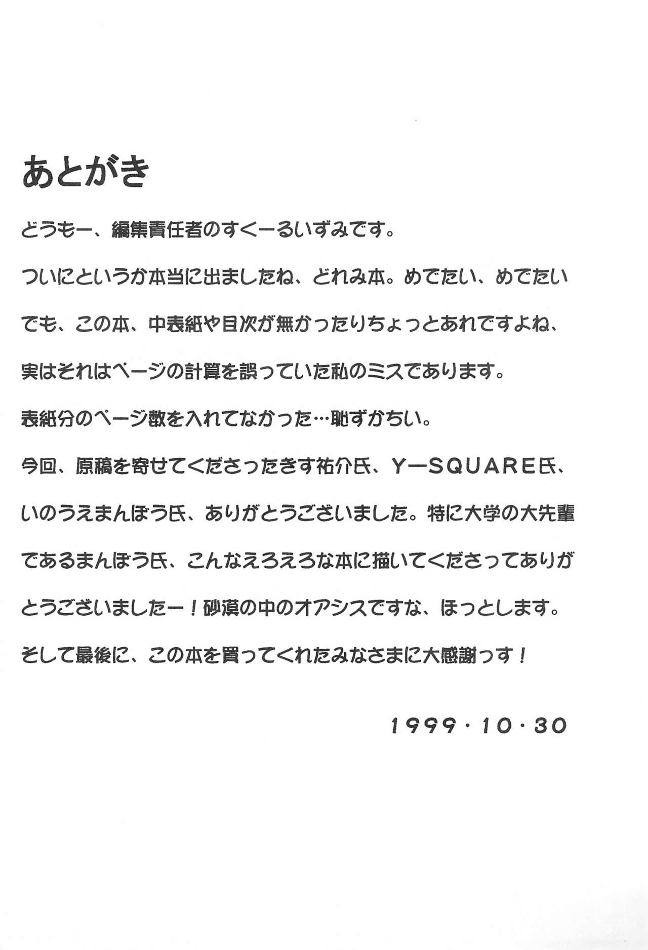 Ojamajo Doremi - Page 43