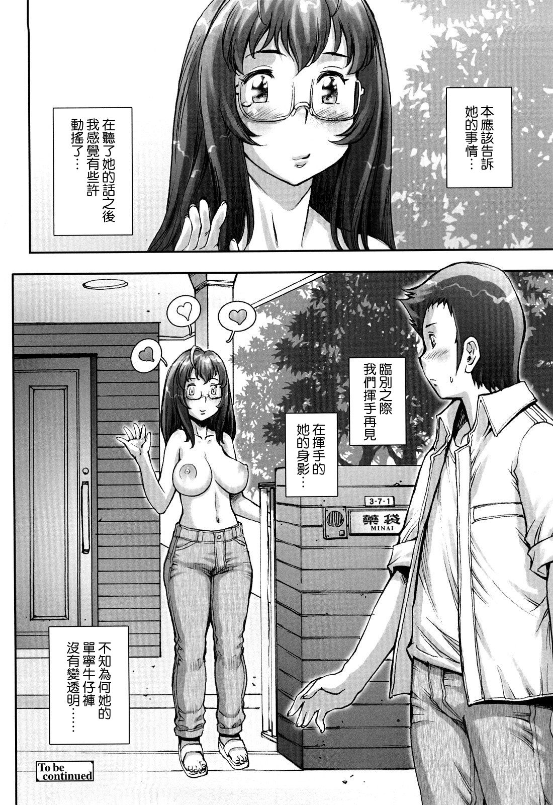 Pretty Cool Ch.1-5 - Page 104