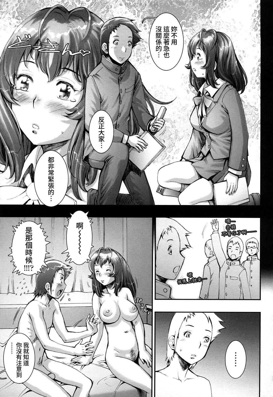Pretty Cool Ch.1-5 - Page 91