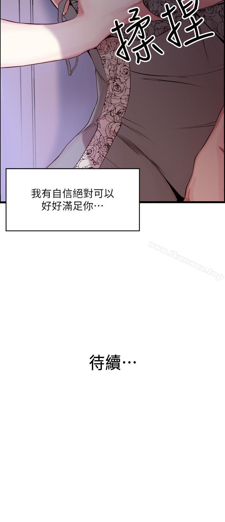 老婆的姊姊 - Page 36
