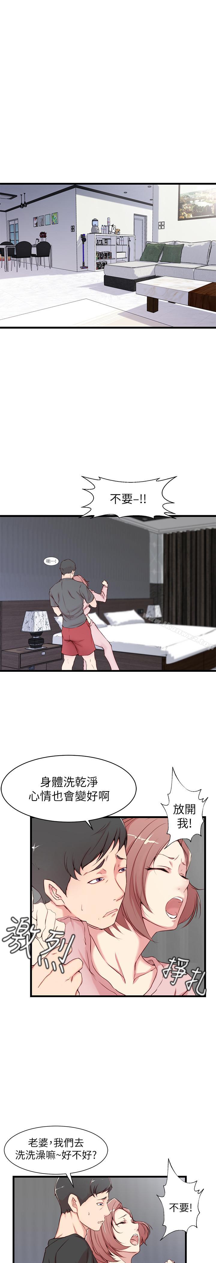 老婆的姊姊 - Page 39
