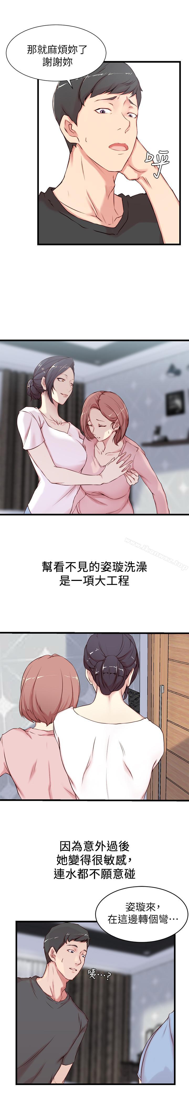 老婆的姊姊 - Page 41