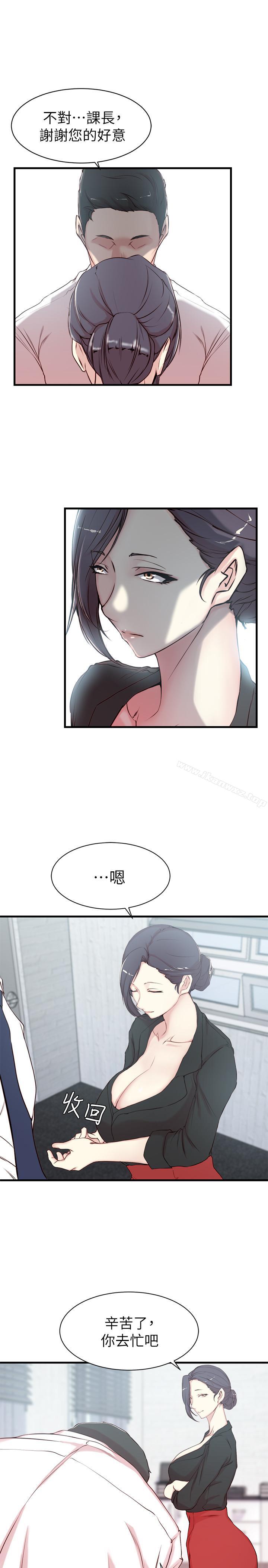 老婆的姊姊 - Page 69
