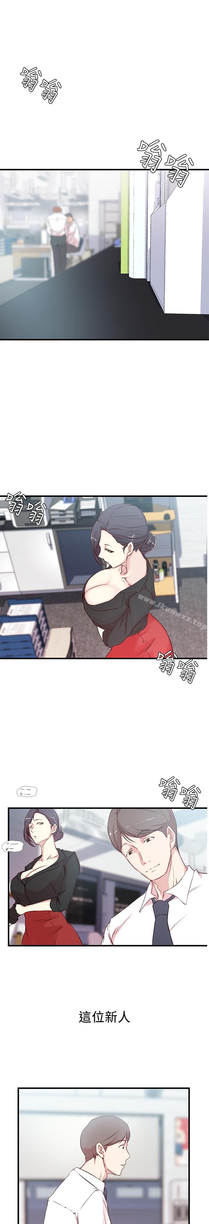 老婆的姊姊 - Page 73