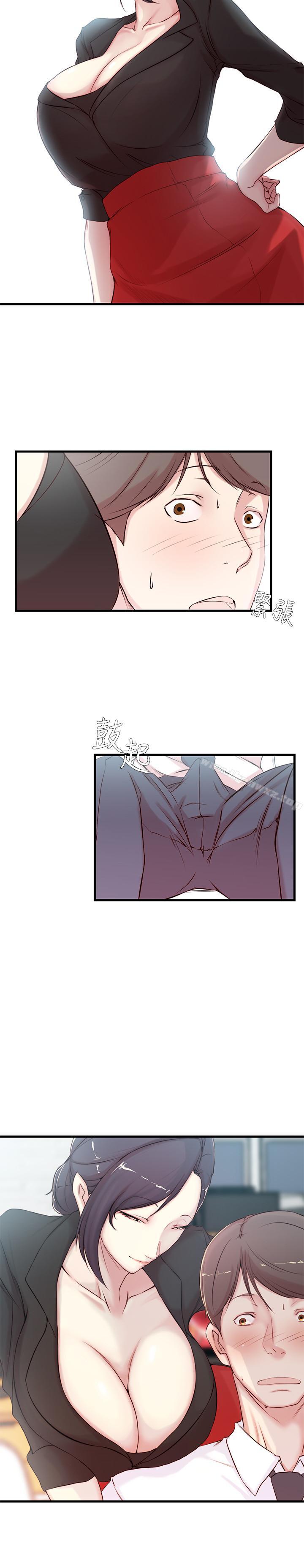 老婆的姊姊 - Page 75