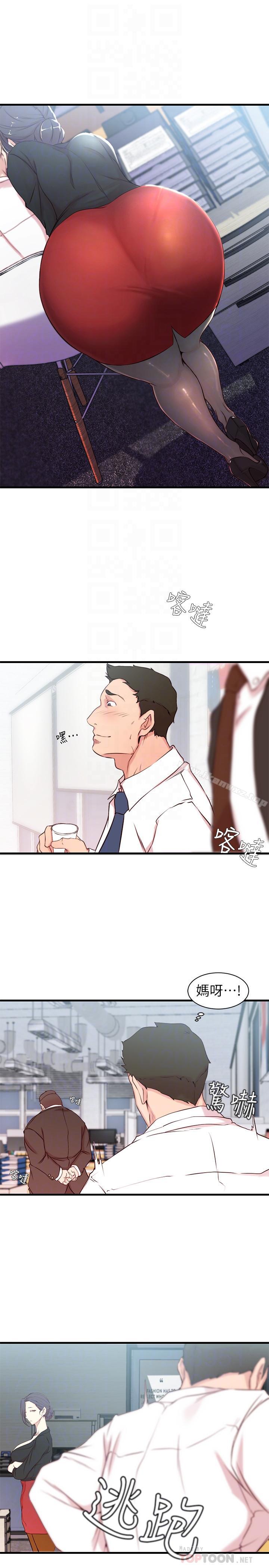 老婆的姊姊 - Page 76