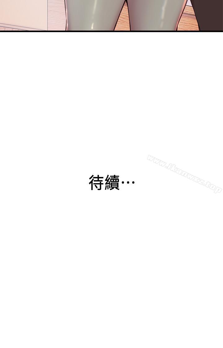 老婆的姊姊 - Page 82