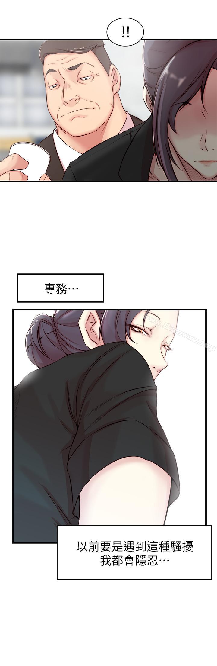 老婆的姊姊 - Page 87