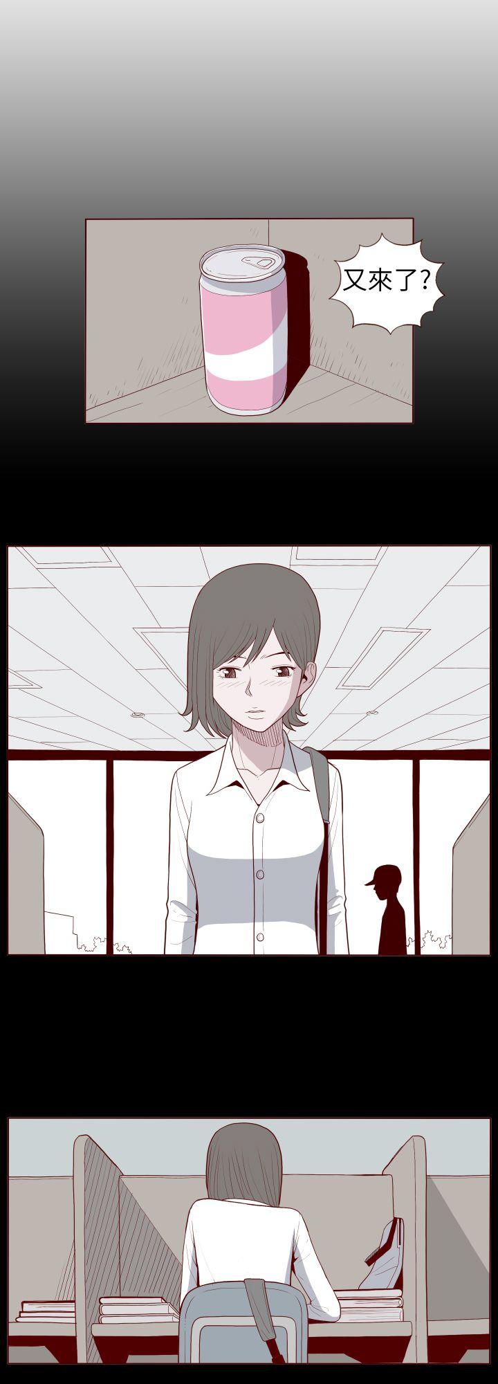 淫亂魔鬼 - Page 10