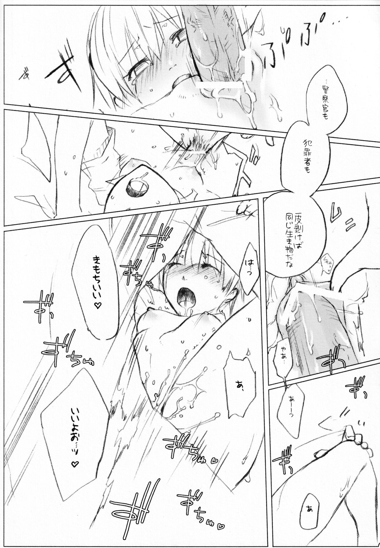 Lily High Dream - Page 16