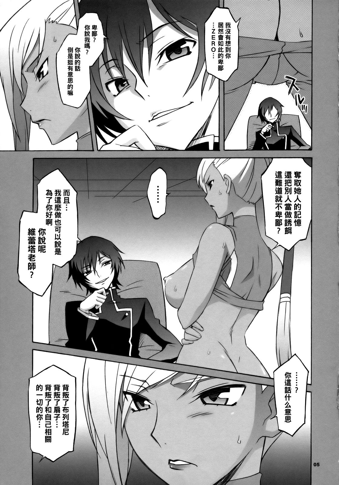 CGR - Page 4
