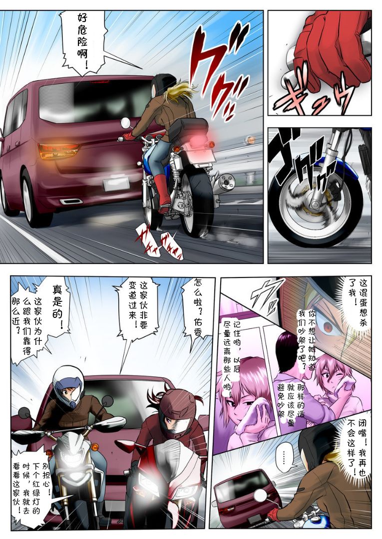 Miboujin Naoko - Page 43