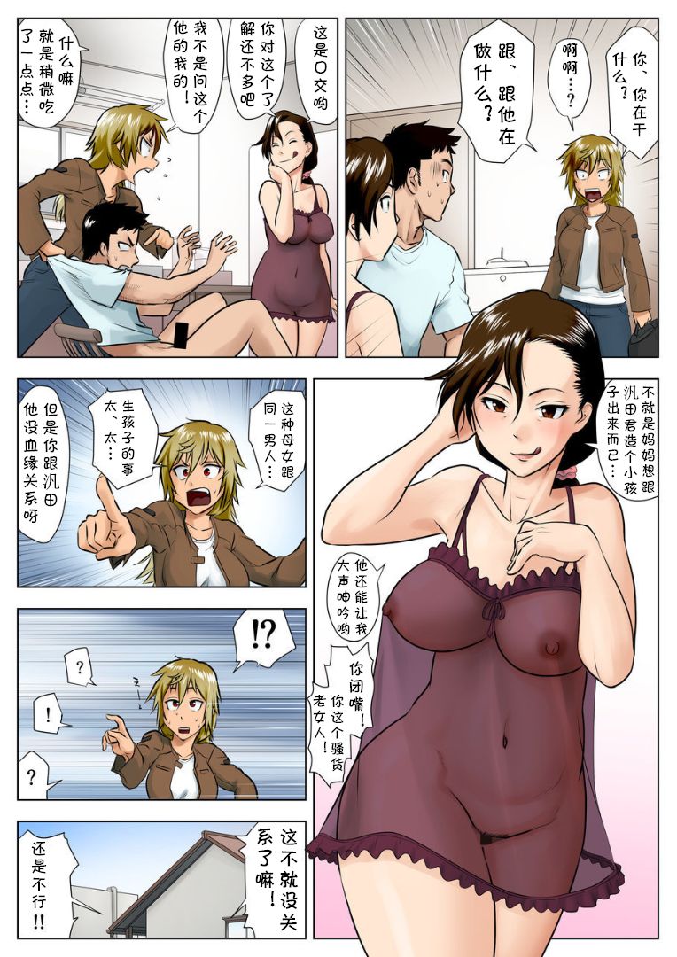 Miboujin Naoko - Page 46