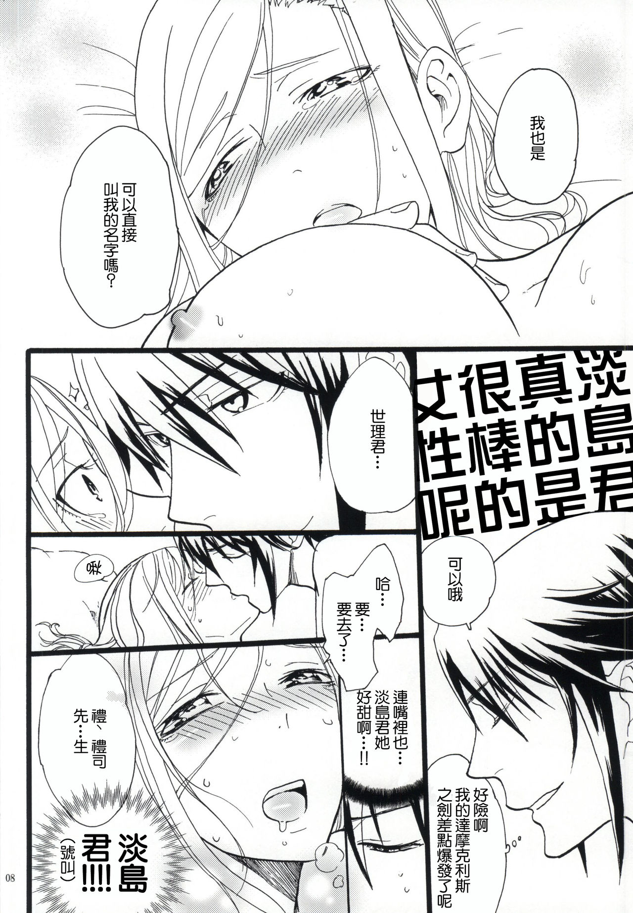 Preview page 8